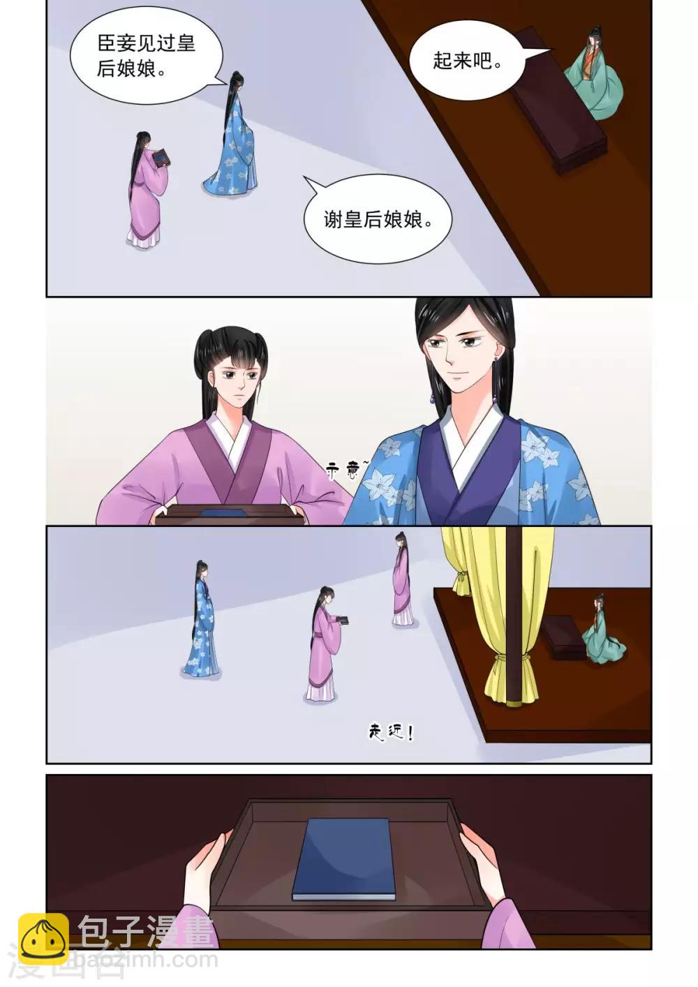 第76话1 接手-第198话