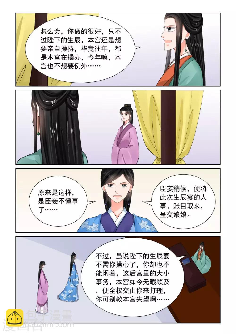 第76话1 接手-第198话