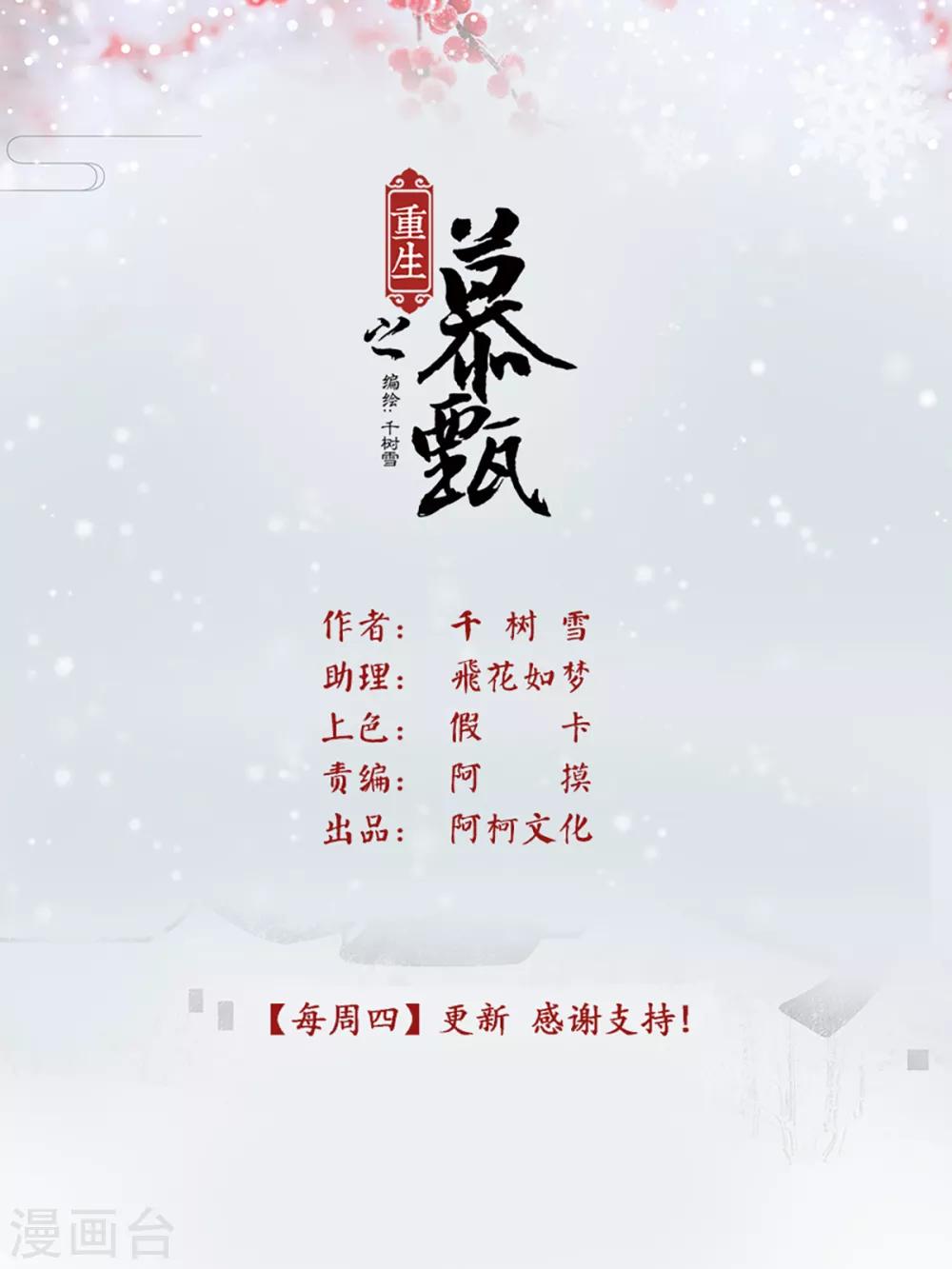 第77话1 生辰宴-第200话