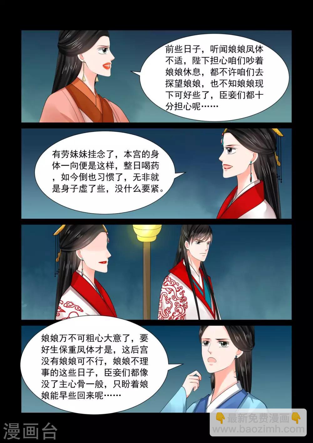 第77话1 生辰宴-第200话