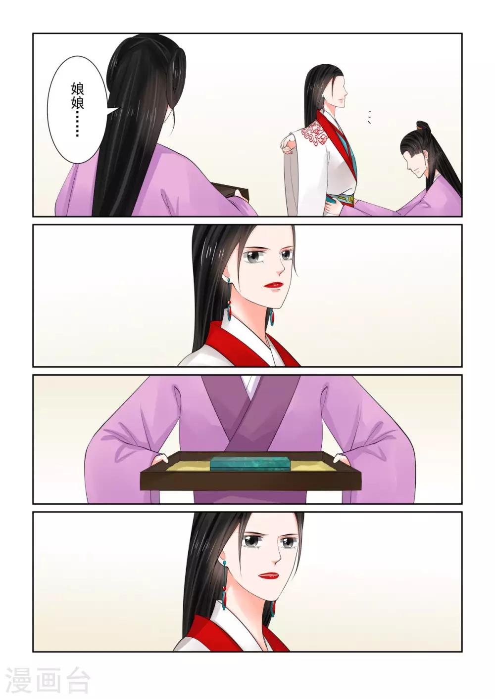 第77话1 生辰宴-第200话