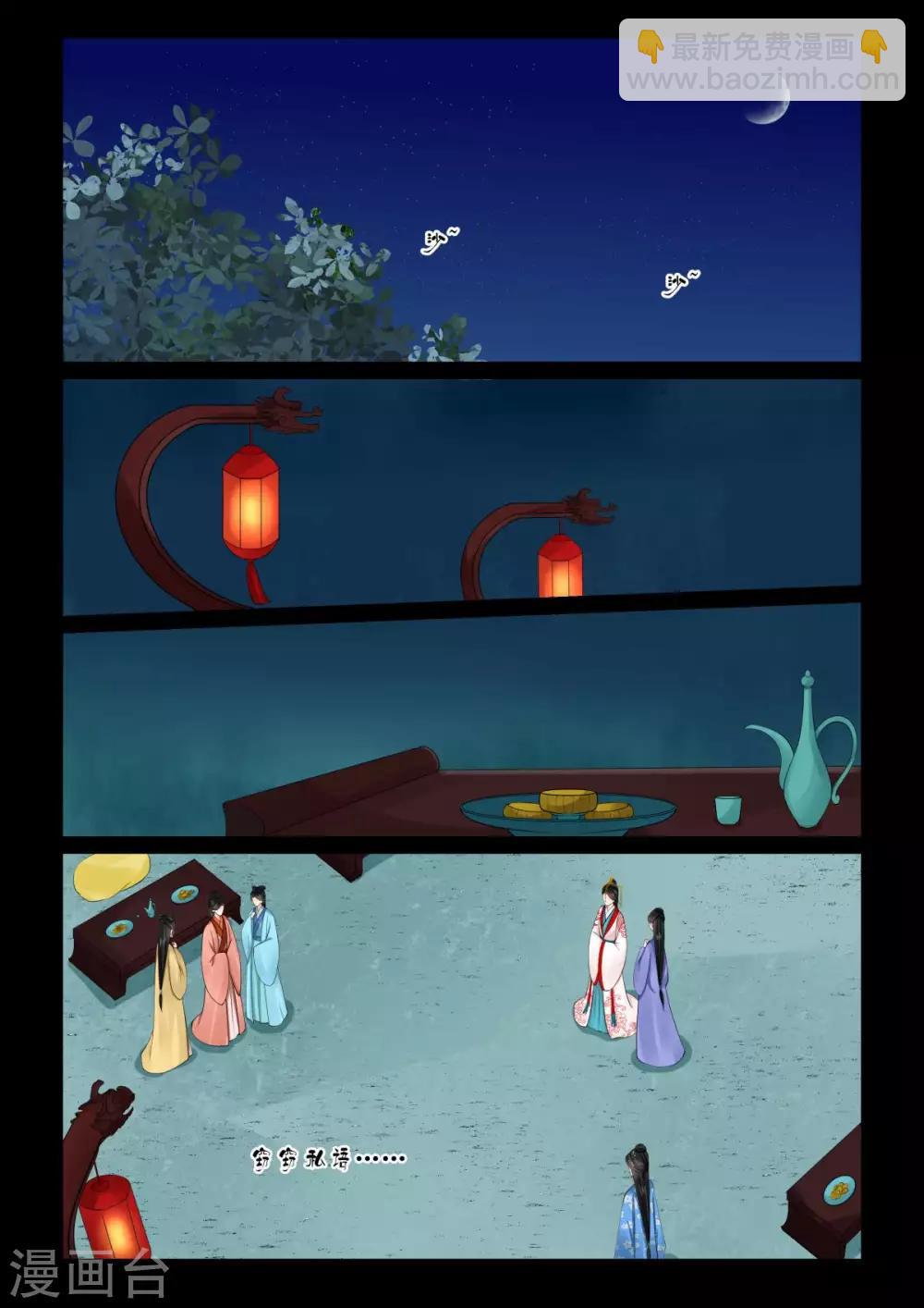 第77话1 生辰宴-第200话