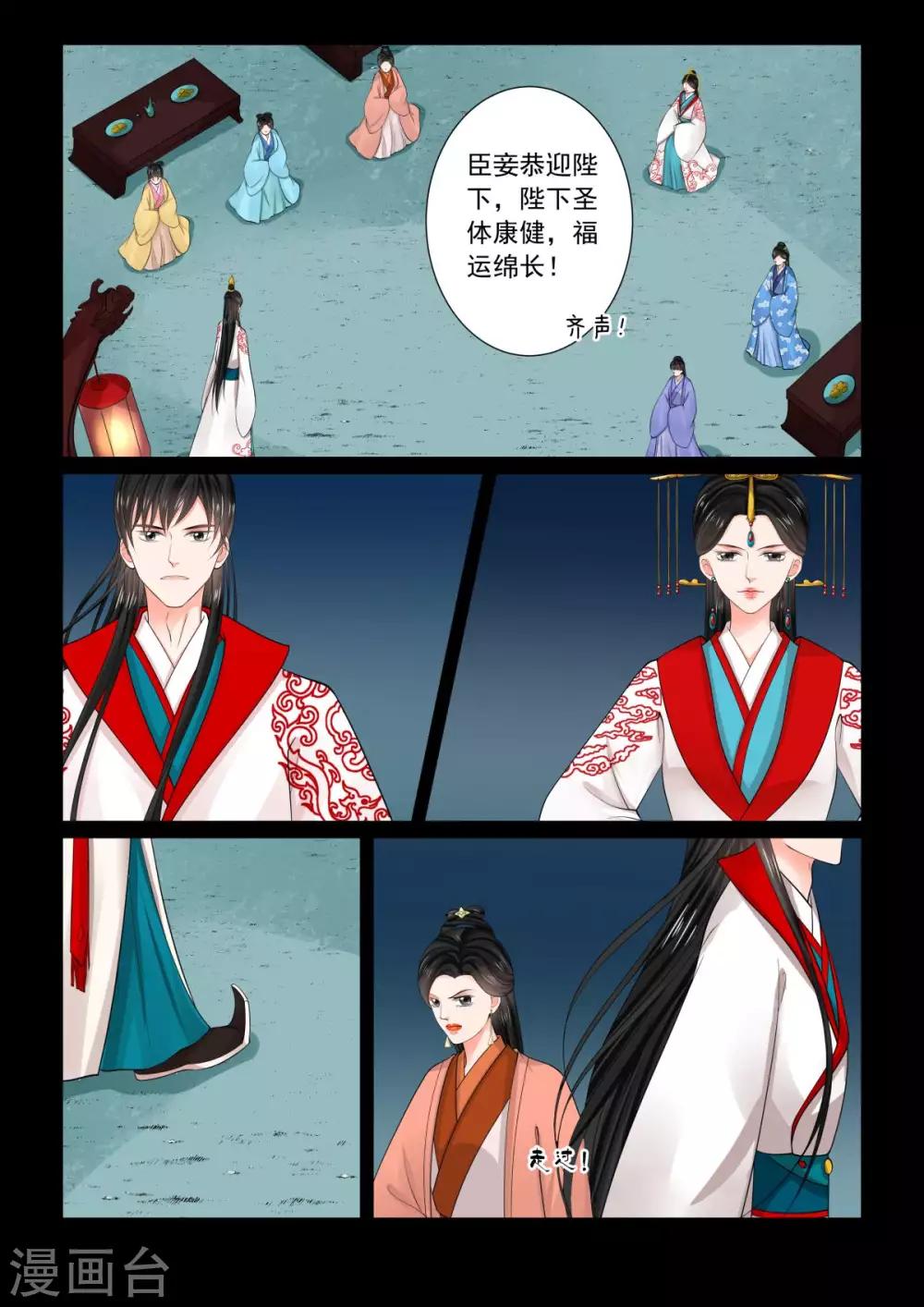 第77话1 生辰宴-第200话