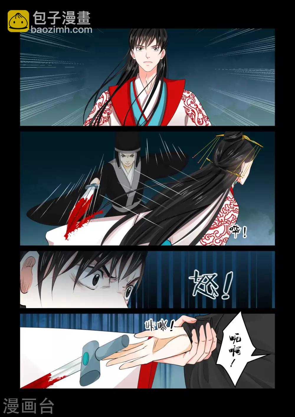 第77话3 生辰宴-第202话