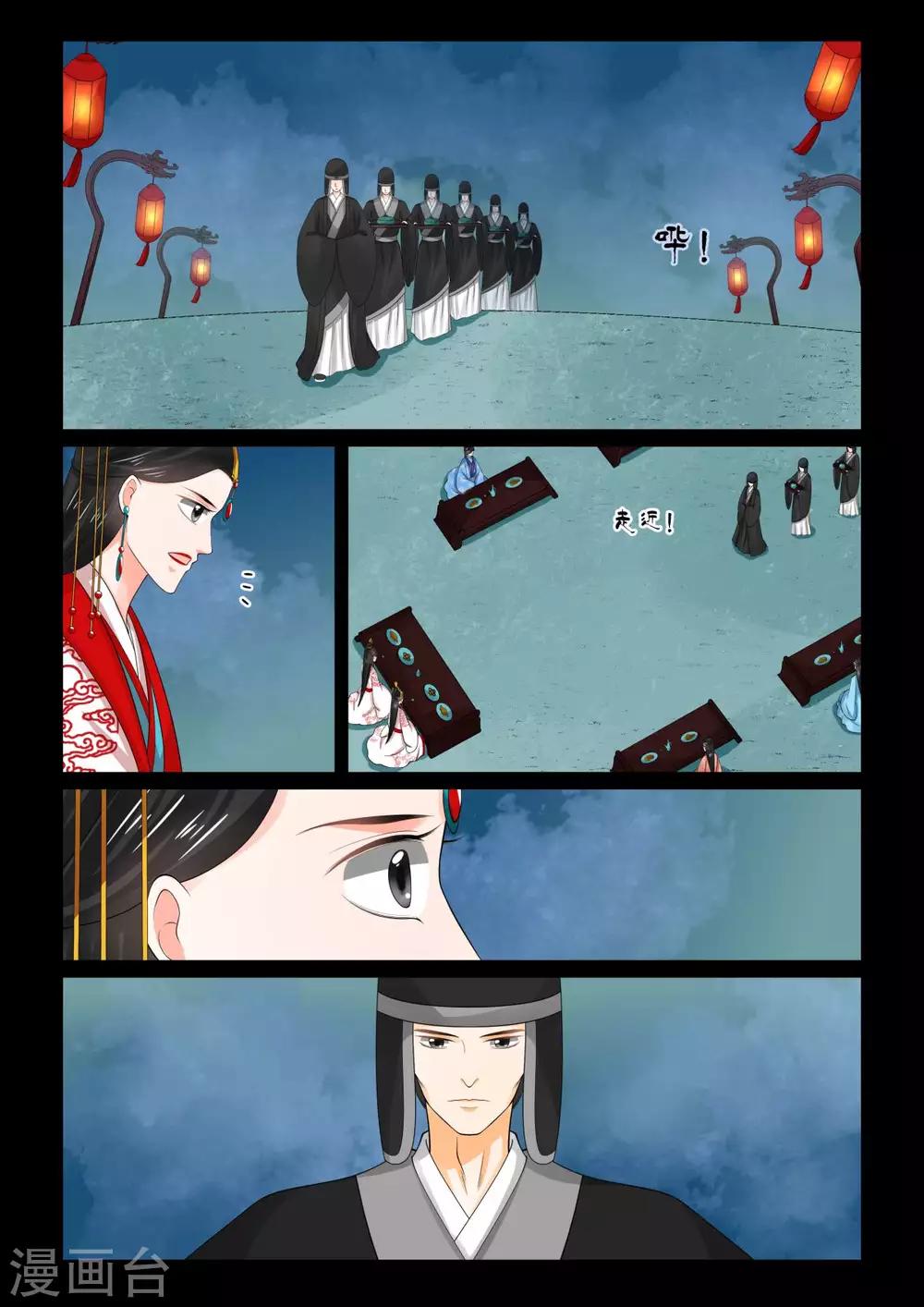 第77话3 生辰宴-第202话