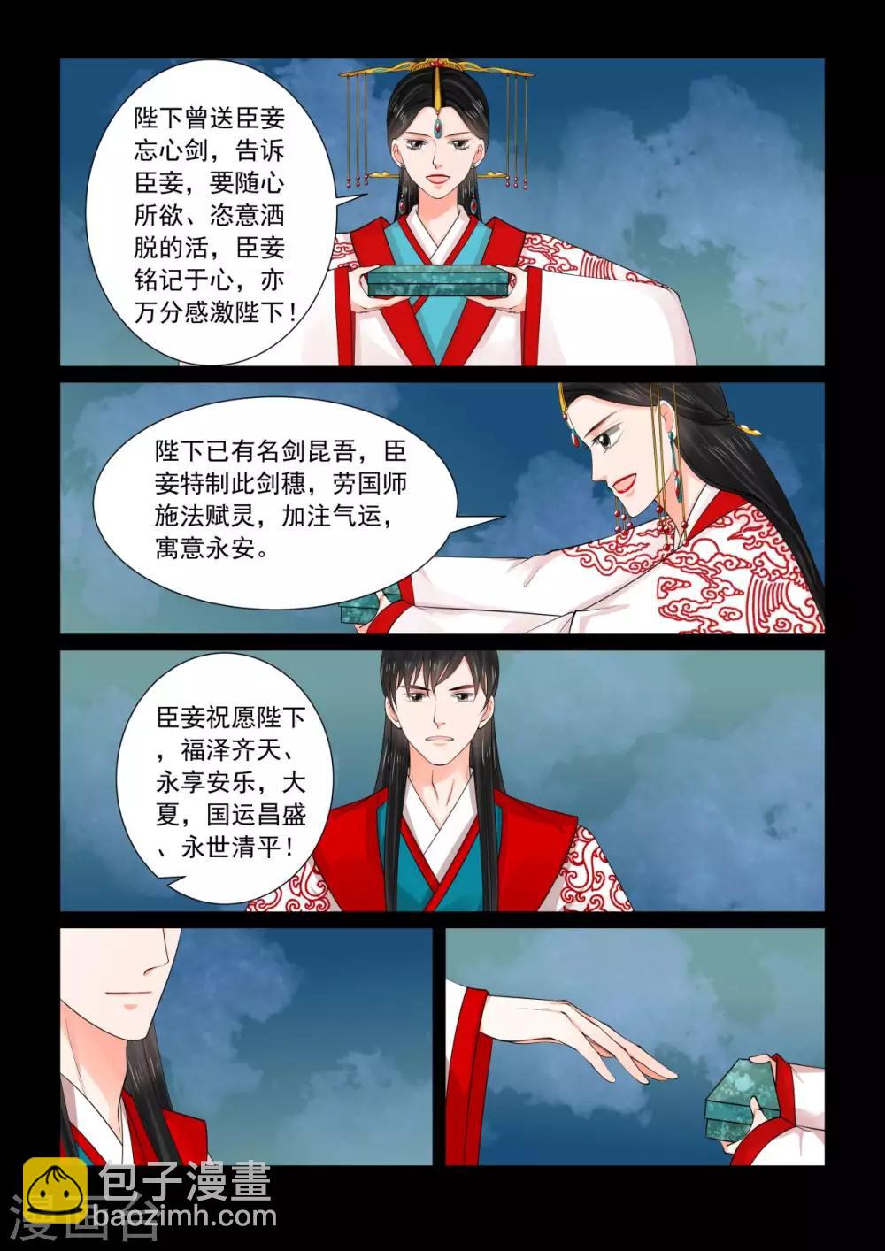 第77话3 生辰宴-第202话