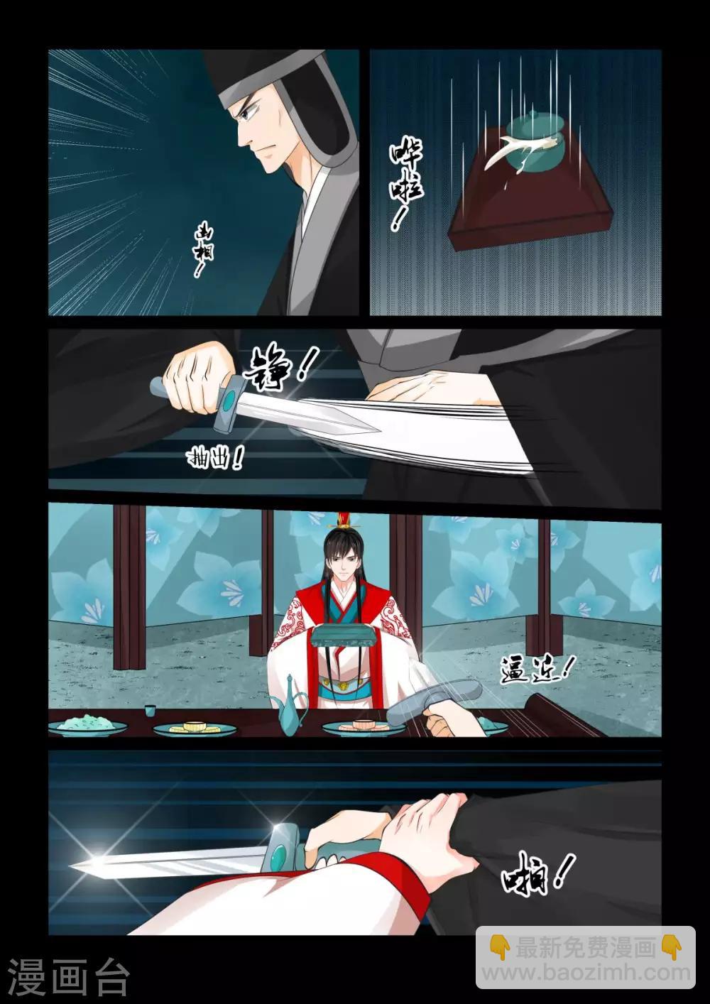 第77话3 生辰宴-第202话