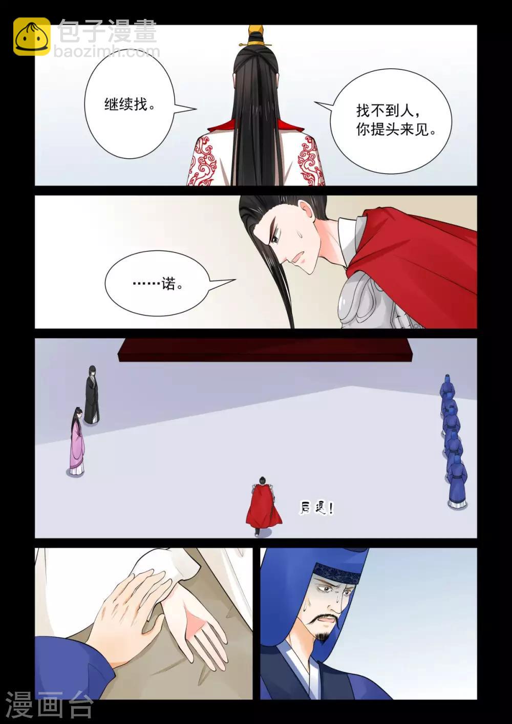 第78话1 薨-第204话