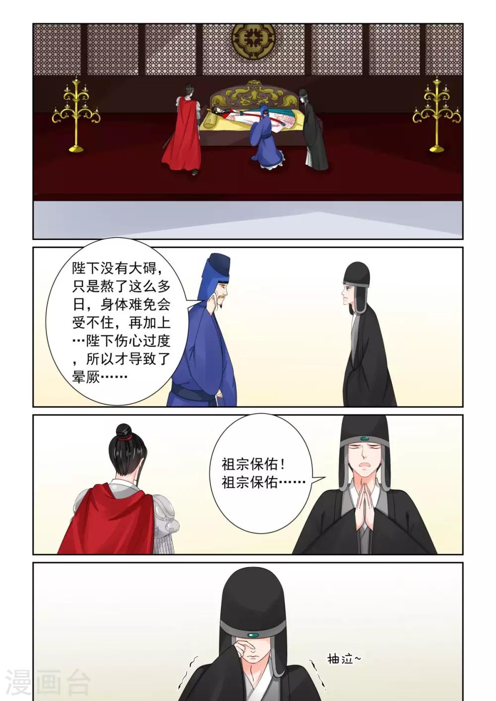 第79话1 归尘-第206话