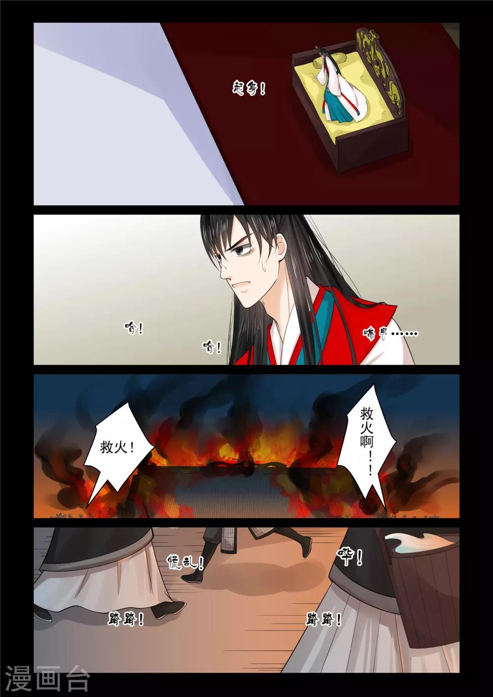 第79话3 归尘-第208话