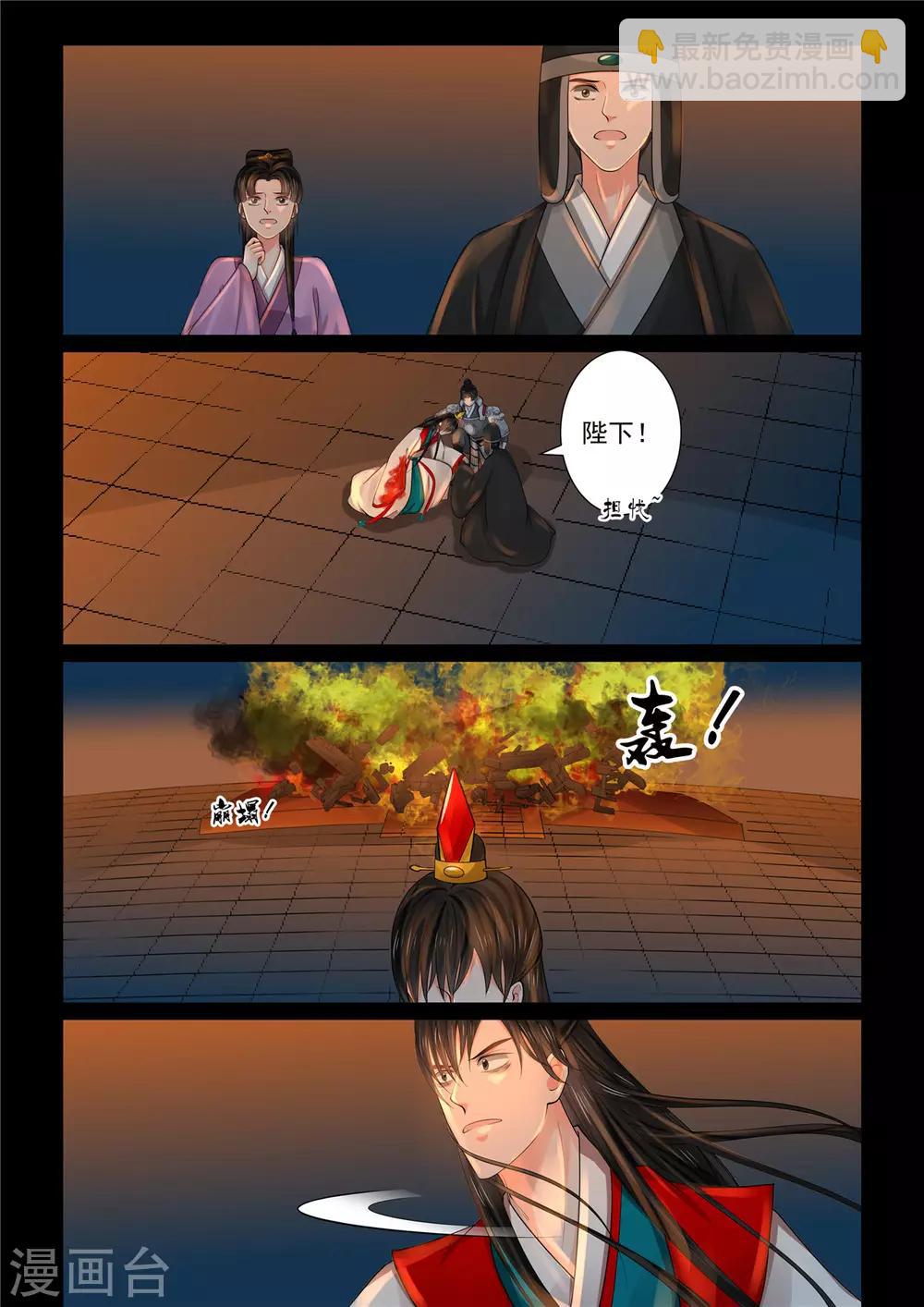 第79话3 归尘-第208话