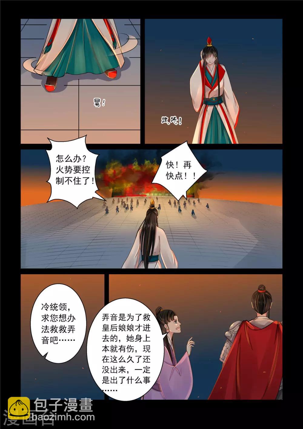 第79话3 归尘-第208话