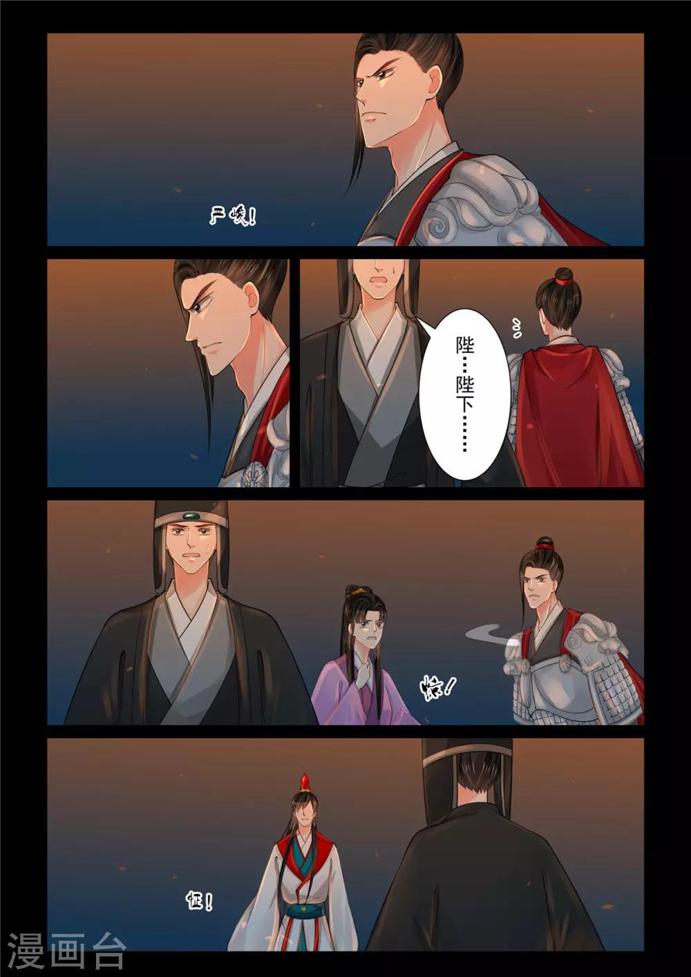 第79话3 归尘-第208话