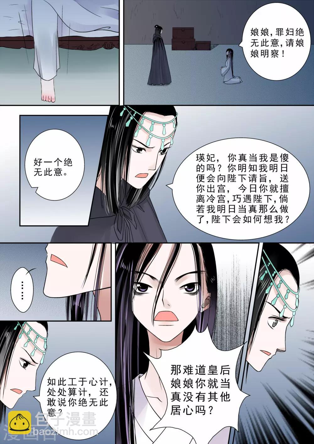 第10话上 以德报怨-第22话