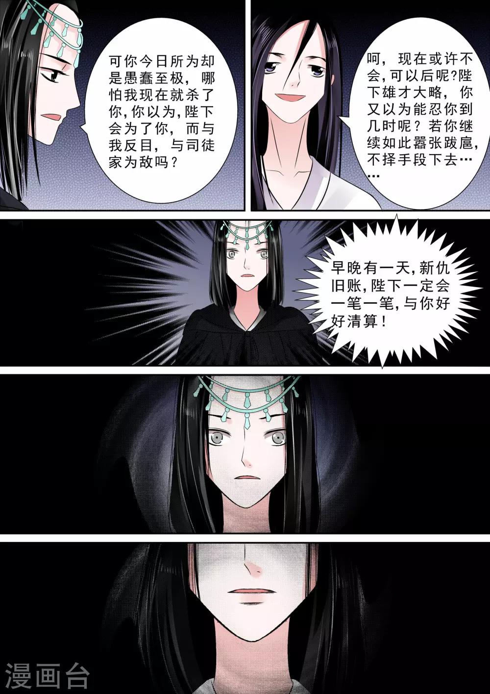 第10话上 以德报怨-第22话