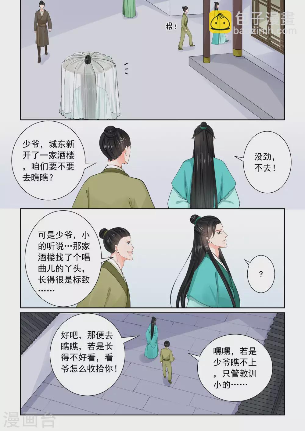 第82话2 真相-第214话