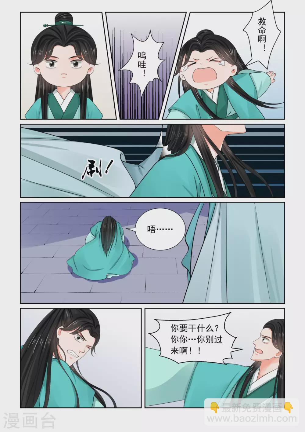 第82话2 真相-第214话