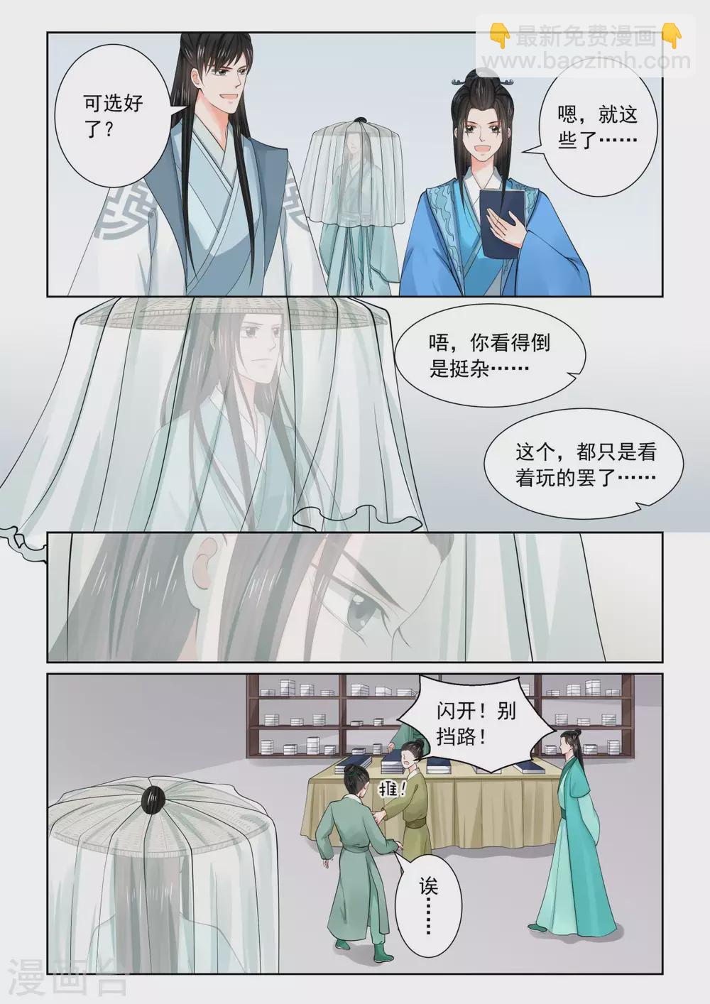 第82话2 真相-第214话