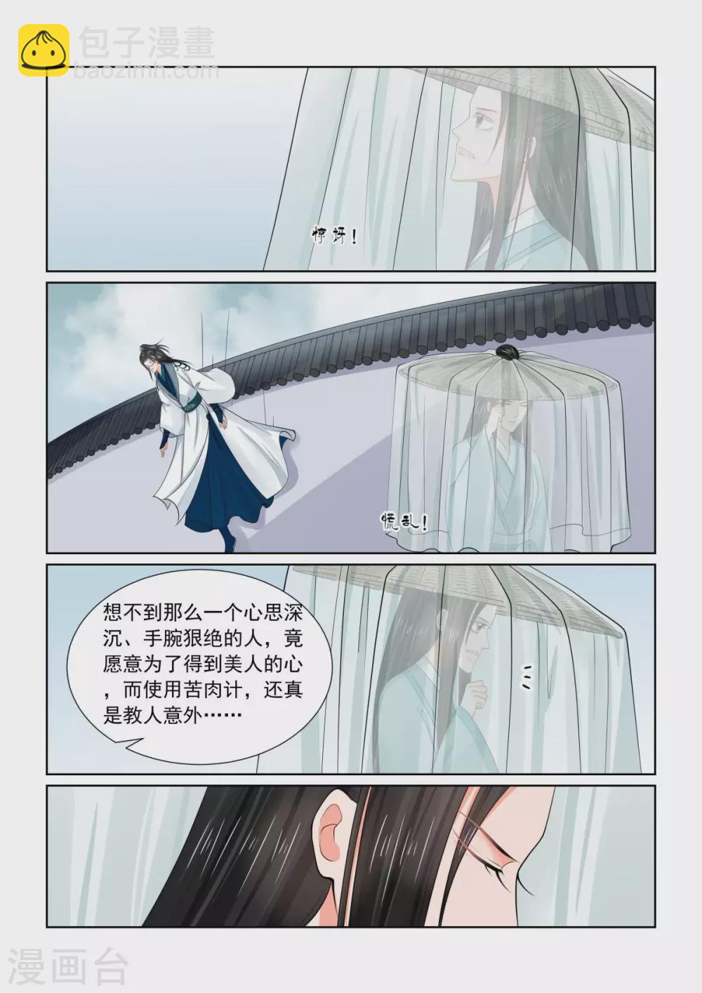 第82话4 真相-第216话