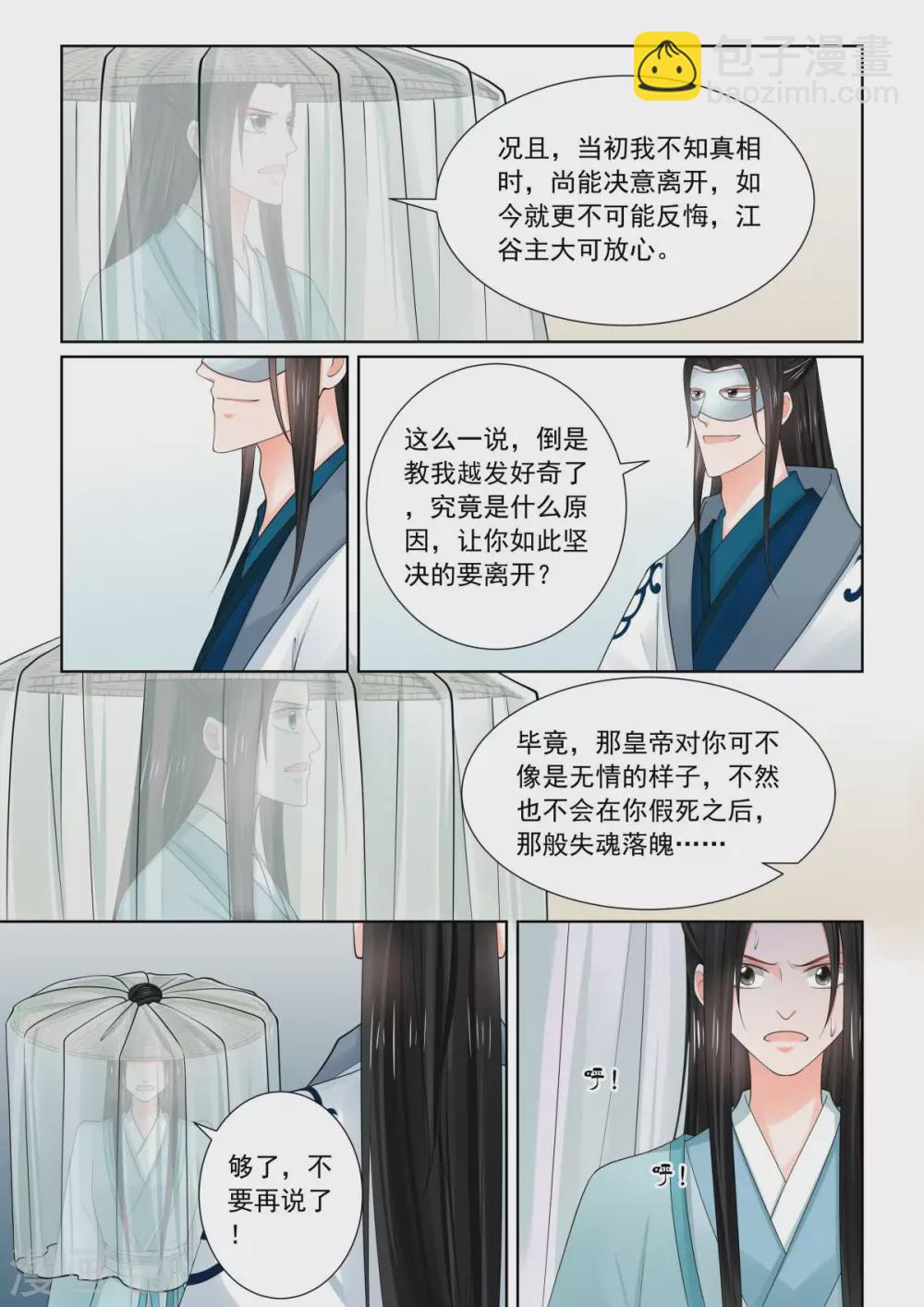 第82话4 真相-第216话