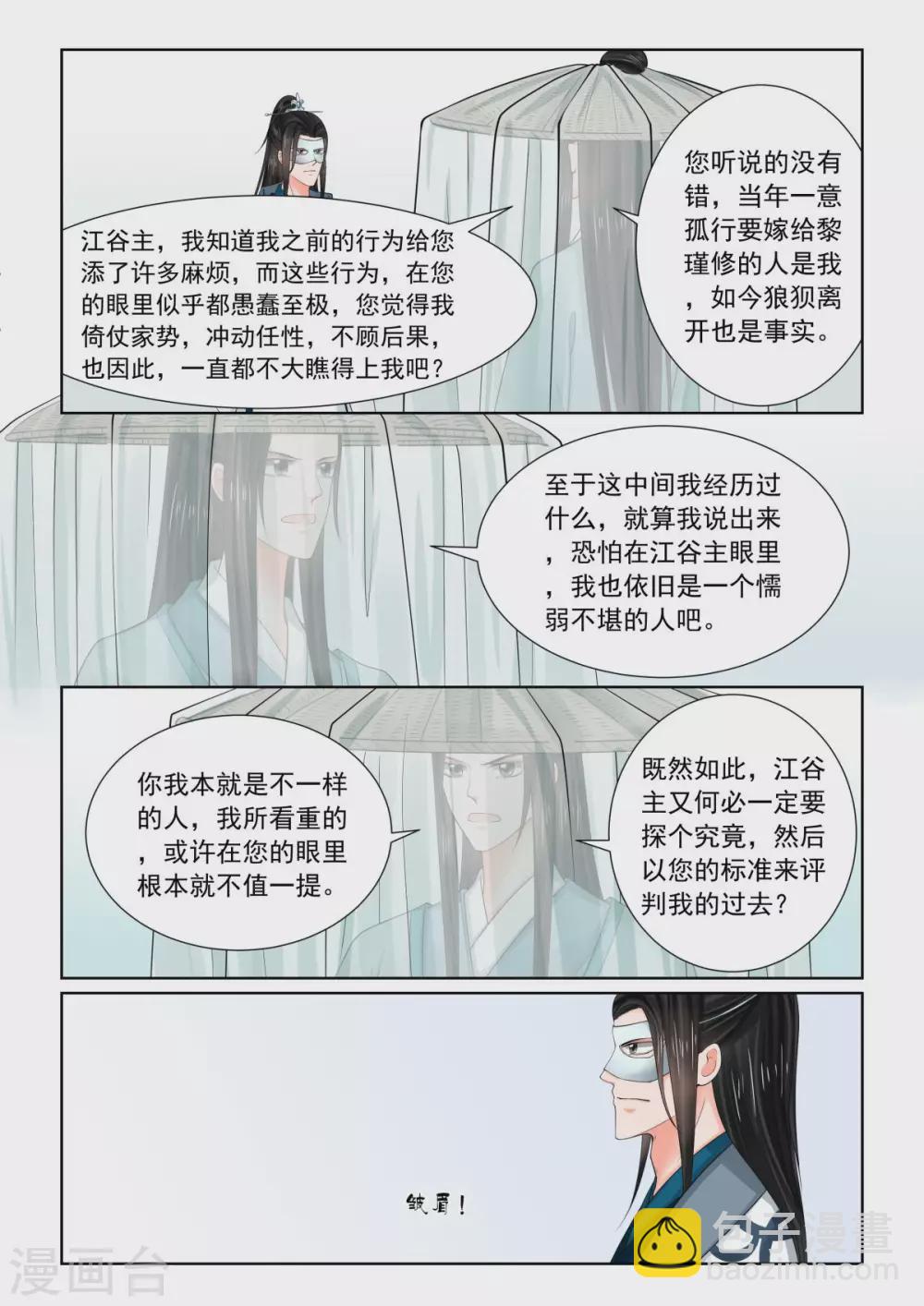 第82话4 真相-第216话