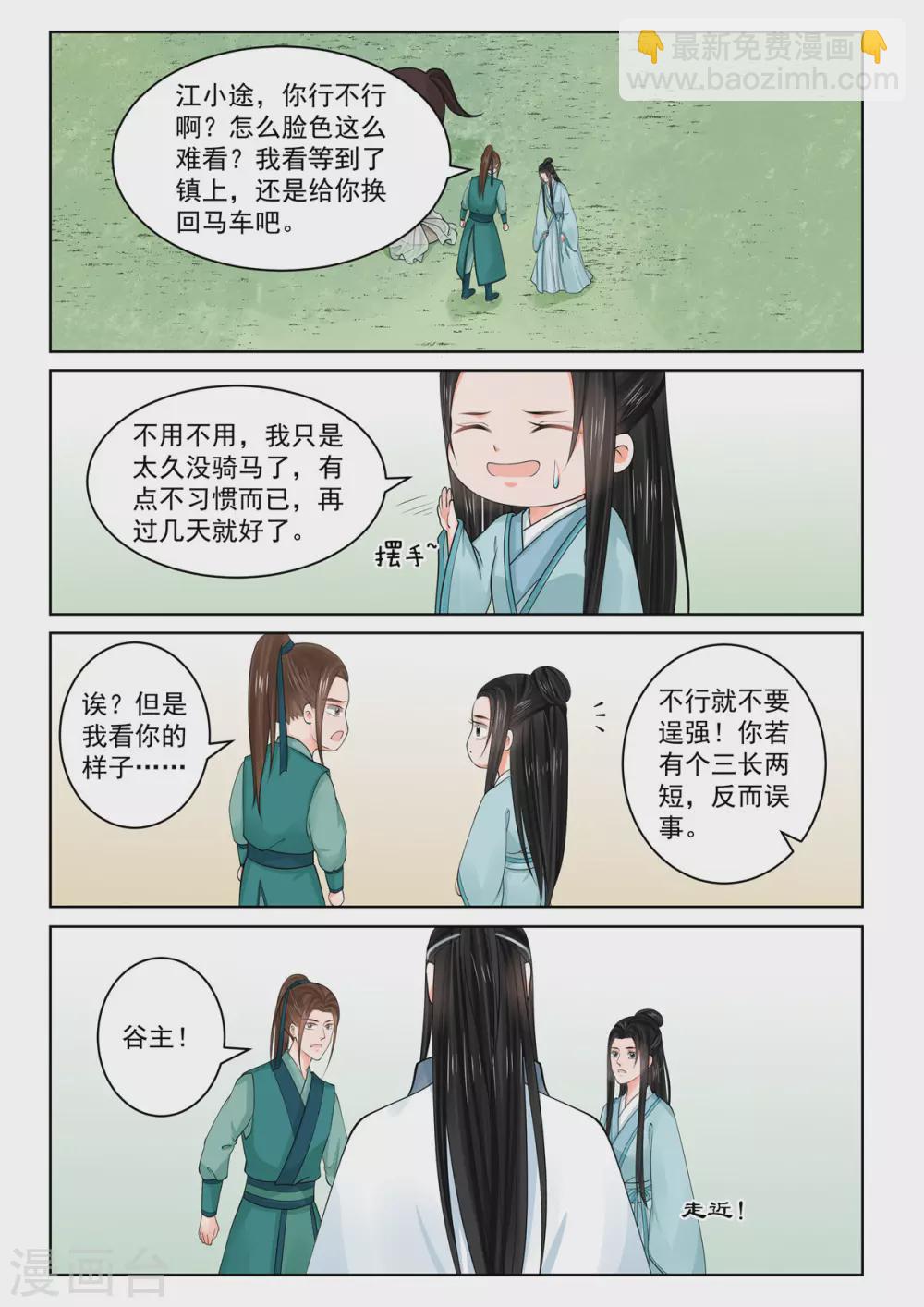 第83话2 得罪-第218话