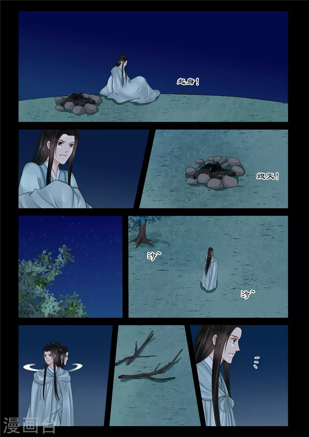 第83话2 得罪-第218话