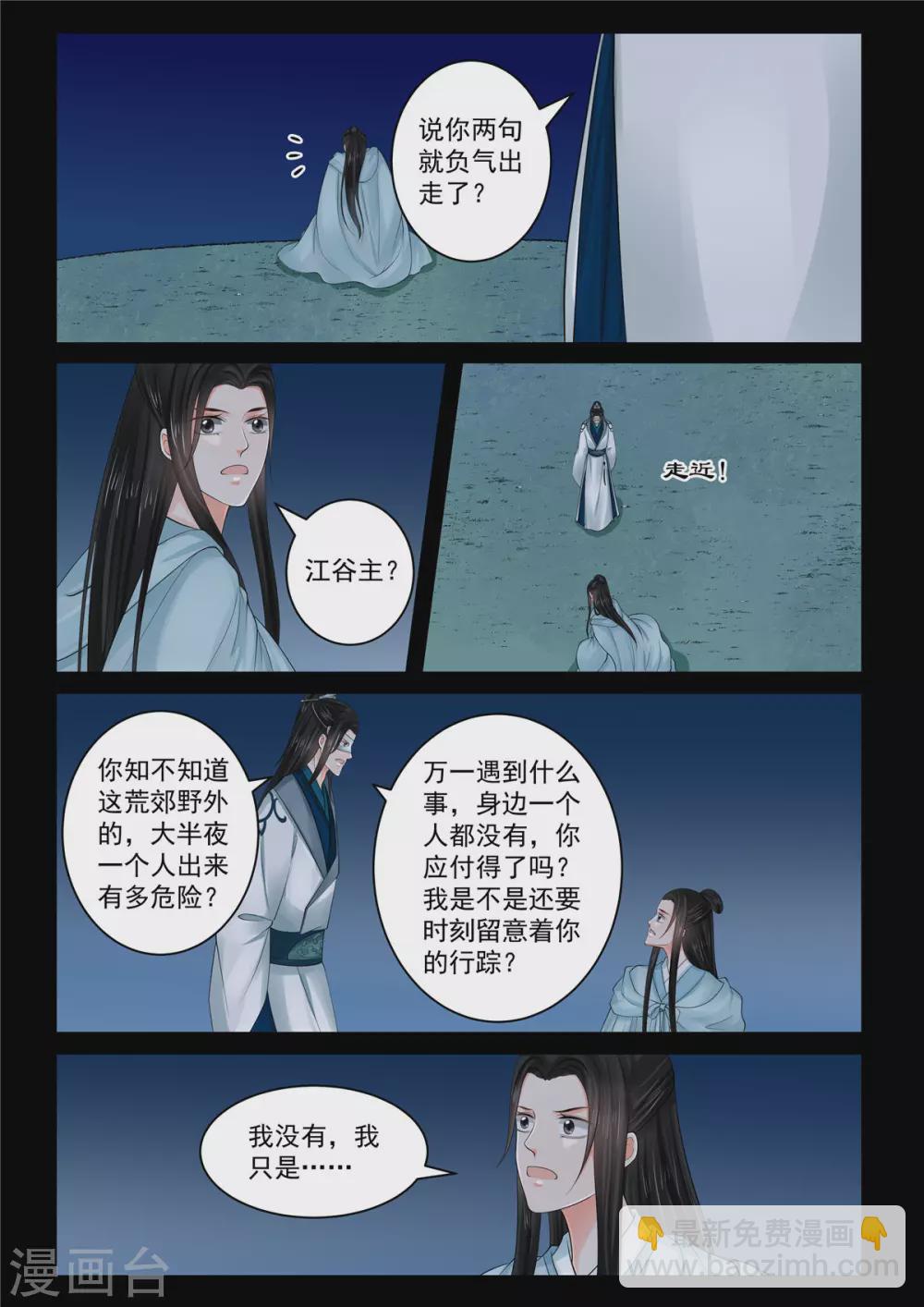 第83话2 得罪-第218话