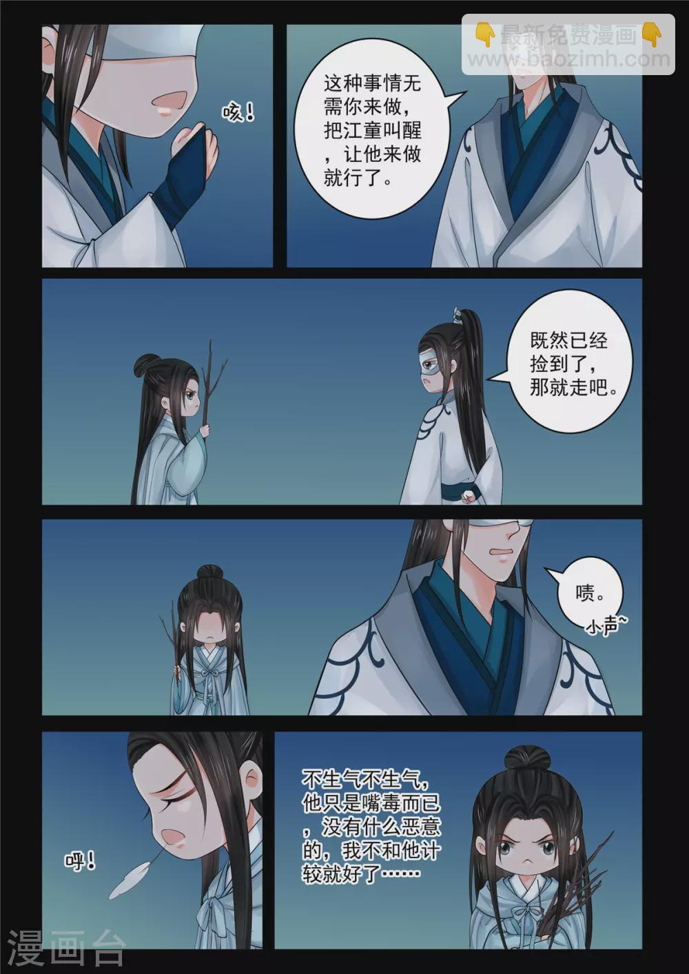 第83话2 得罪-第218话