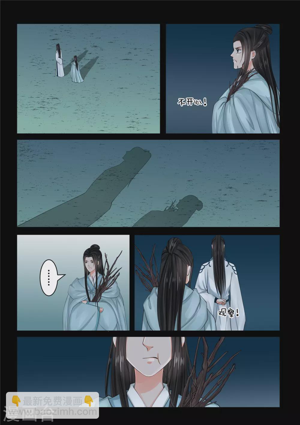 第83话2 得罪-第218话