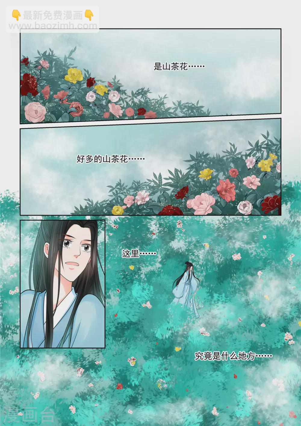 第84话1 迷雾-第220话