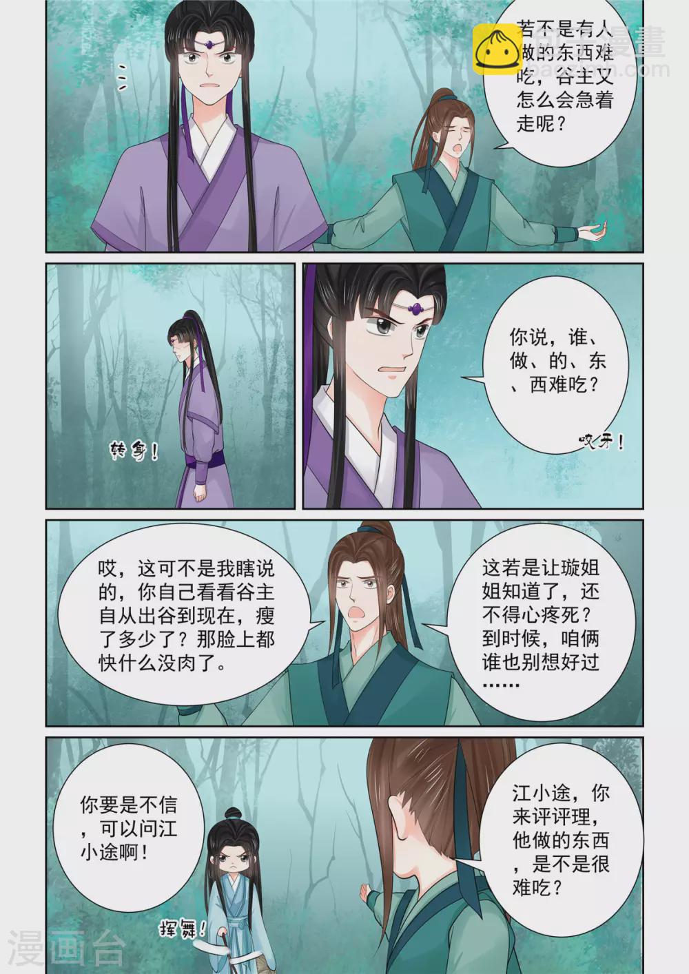 第84话1 迷雾-第220话