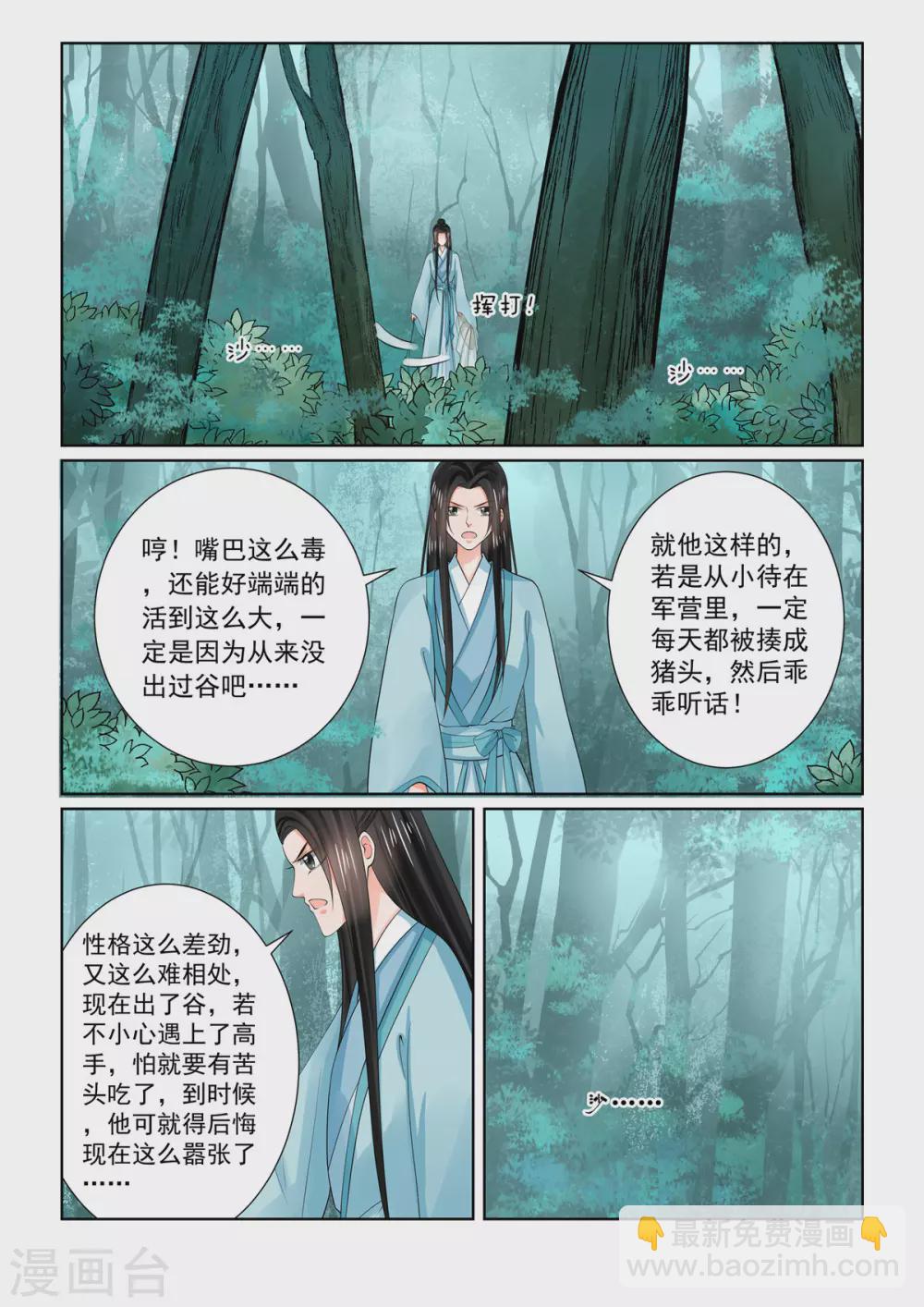 第84话1 迷雾-第220话