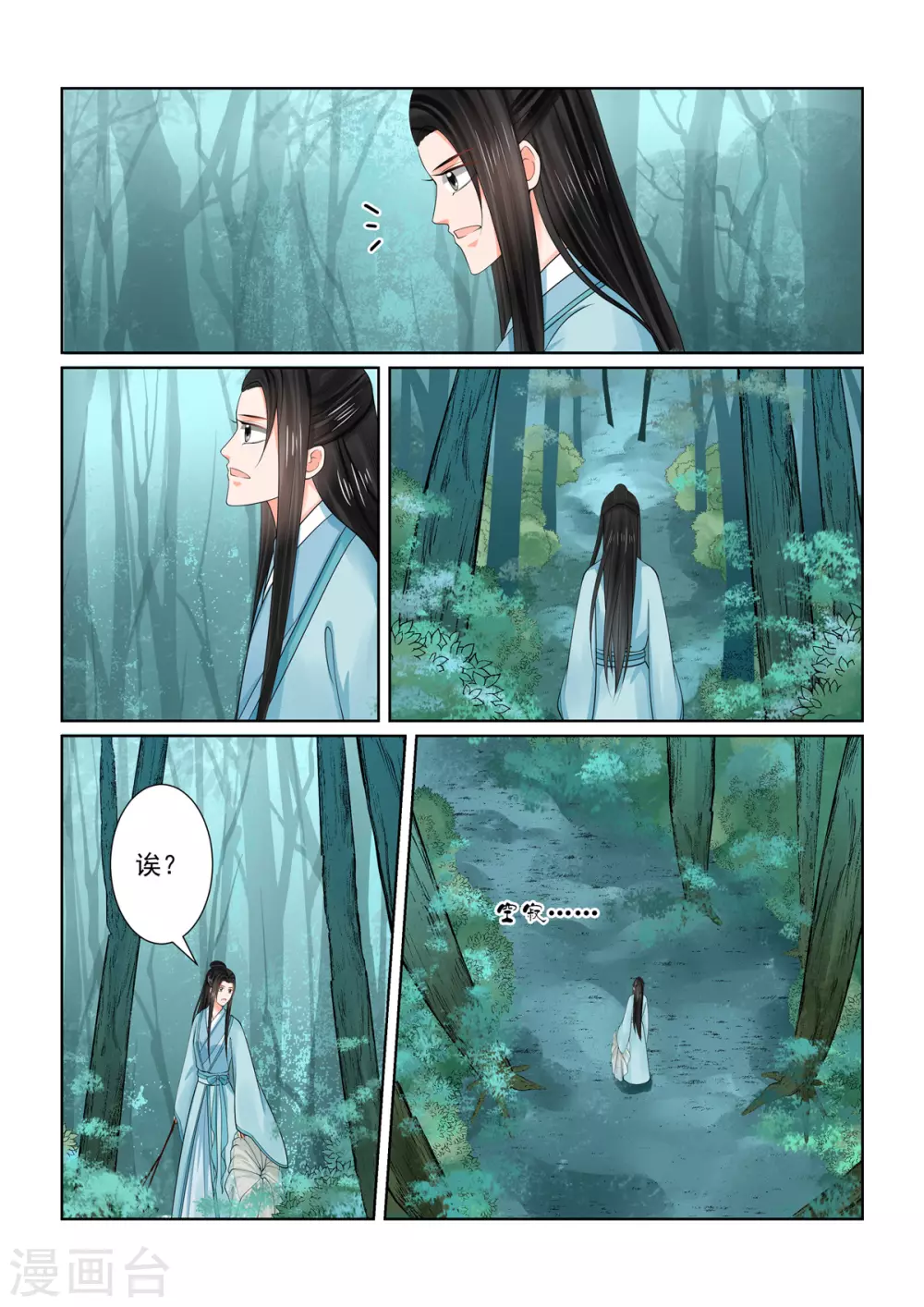 第84话1 迷雾-第220话