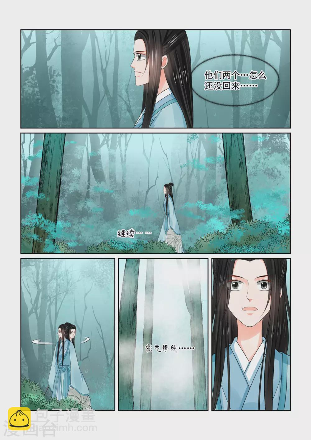 第84话1 迷雾-第220话