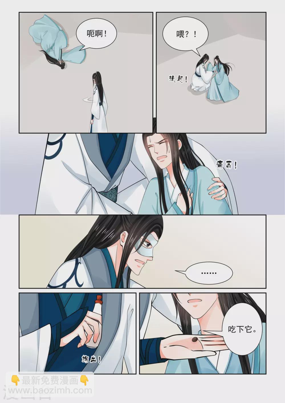 第85话1 中毒-第222话