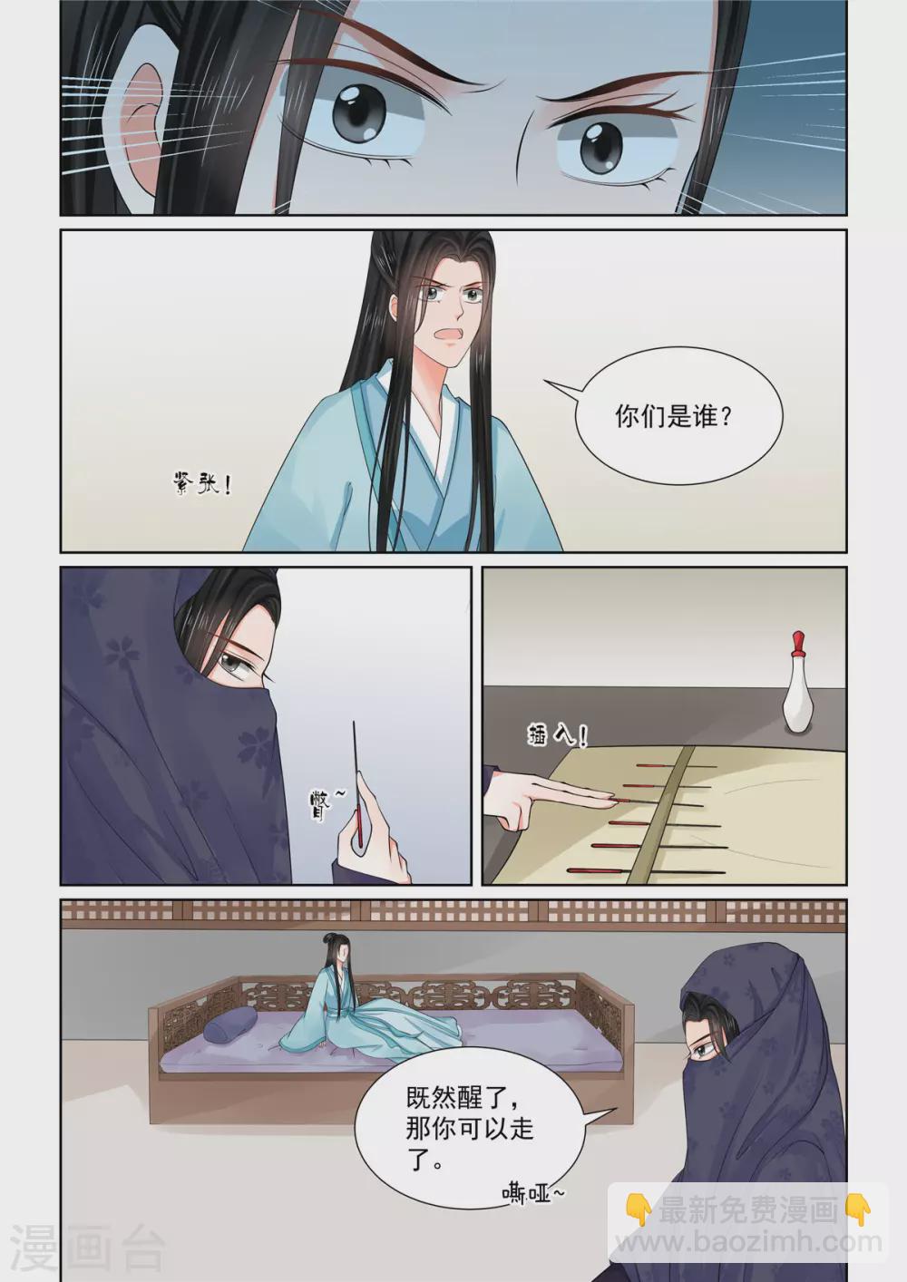 第85话1 中毒-第222话