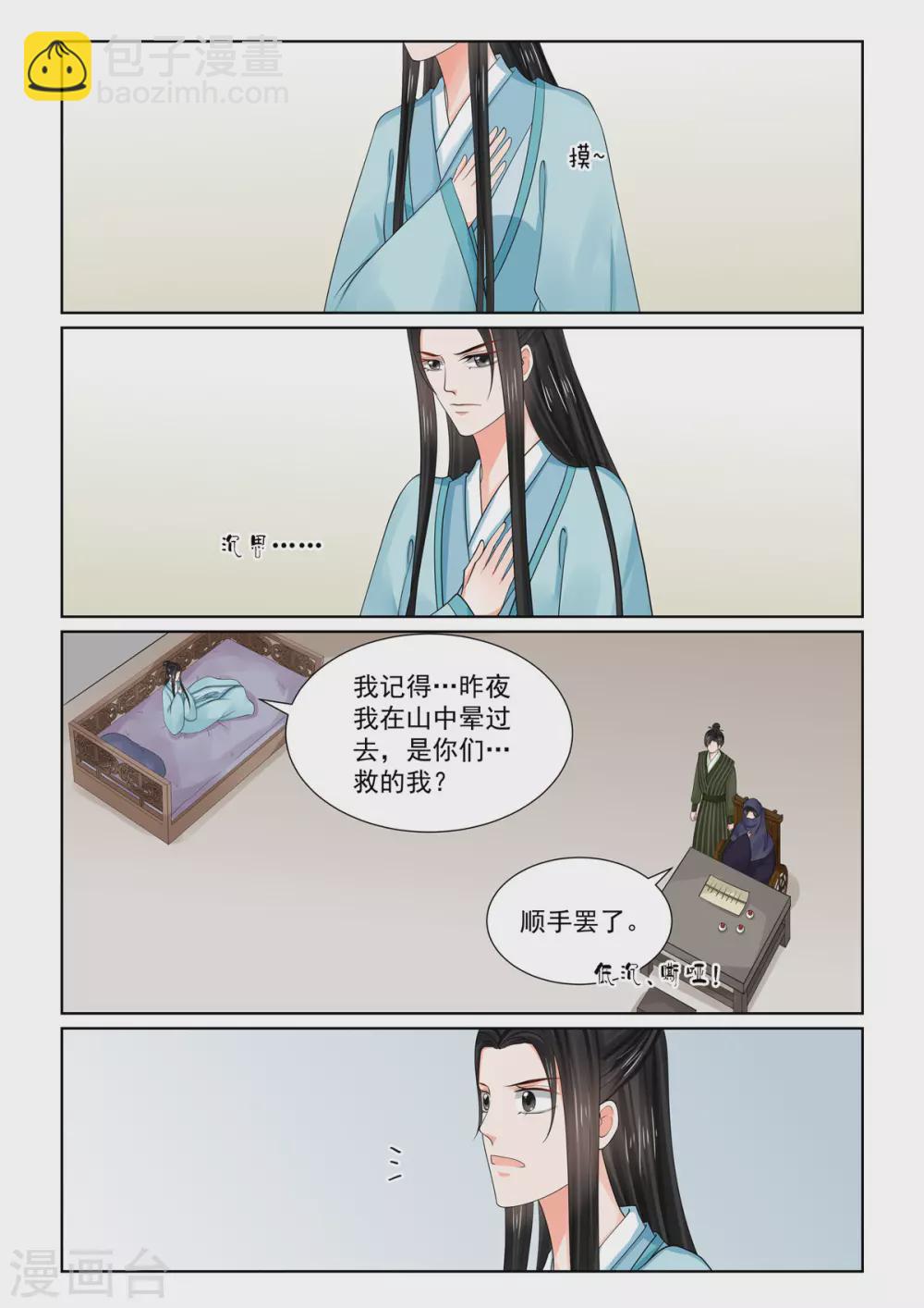 第85话1 中毒-第222话