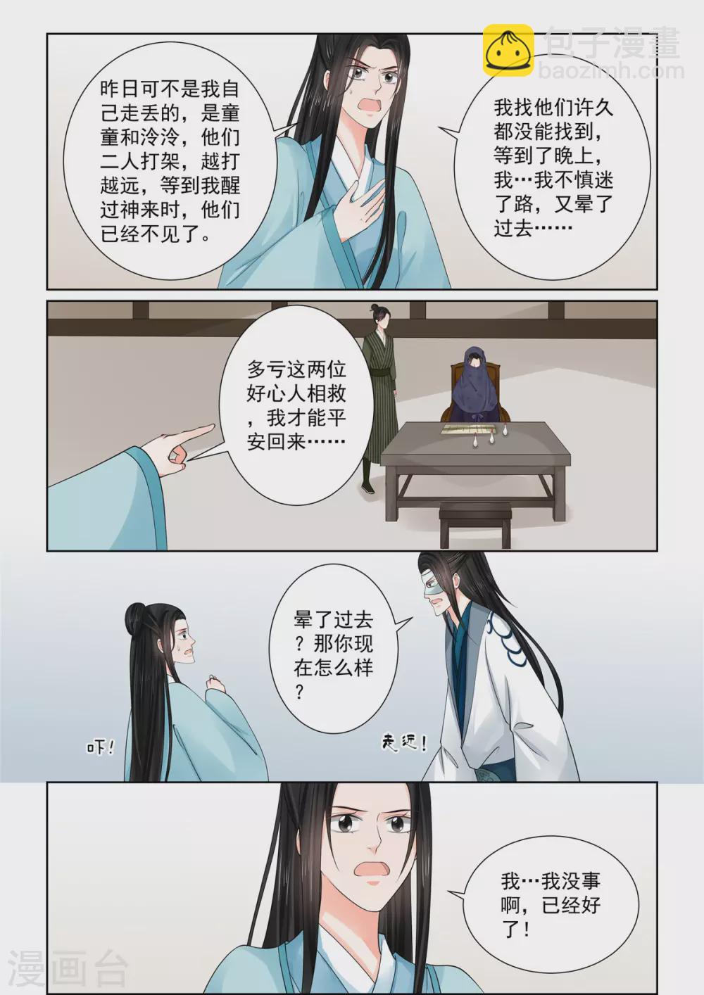 第85话1 中毒-第222话