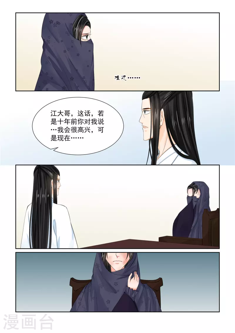 第88话1 残痛-第230话