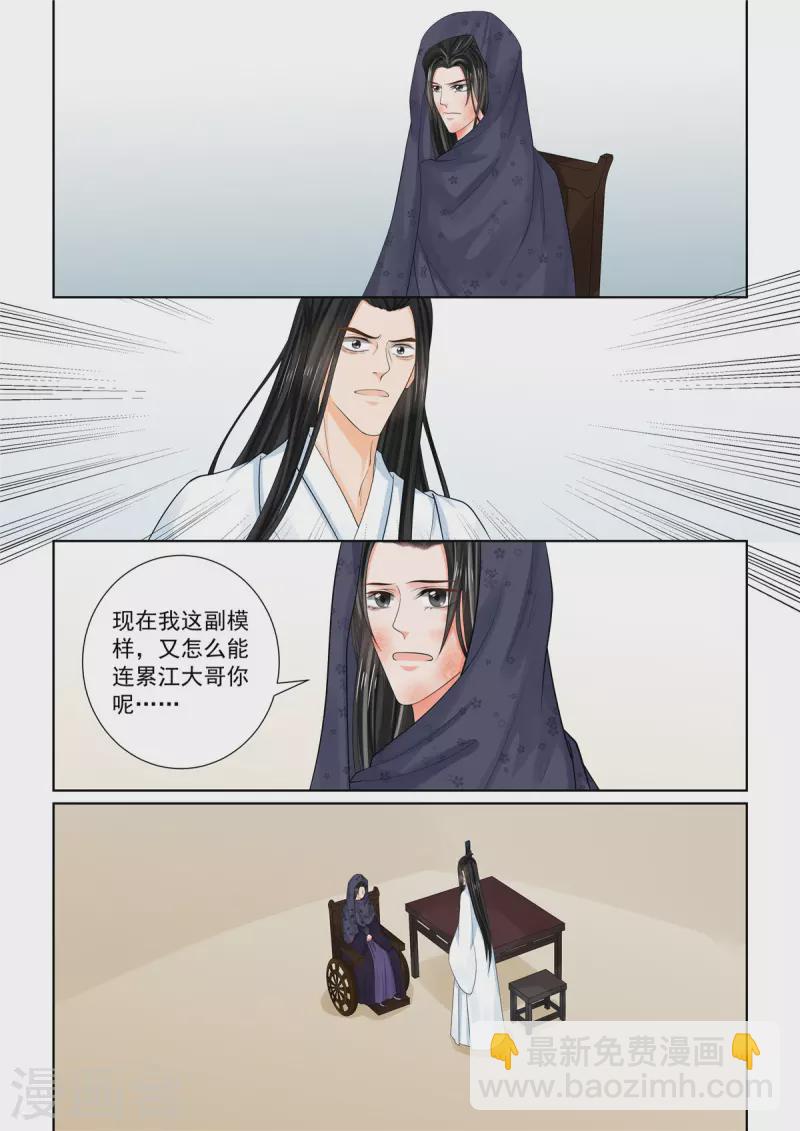 第88话1 残痛-第230话