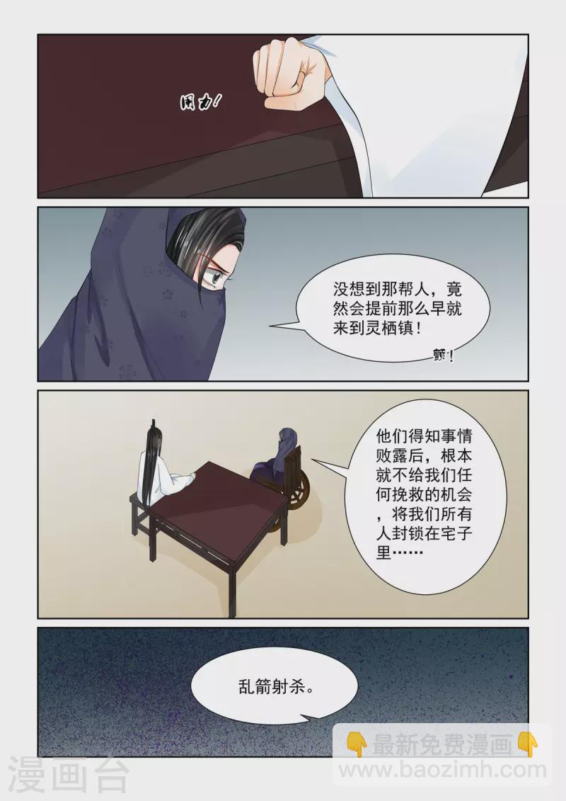 第88话1 残痛-第230话