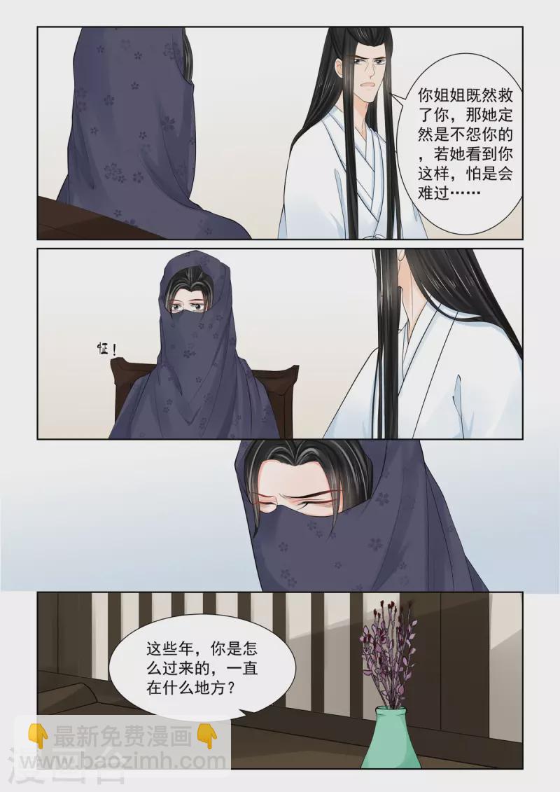 第88话1 残痛-第230话