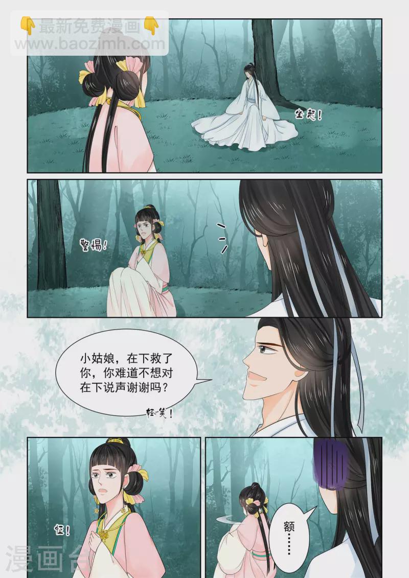 第89话1 缘起-第232话