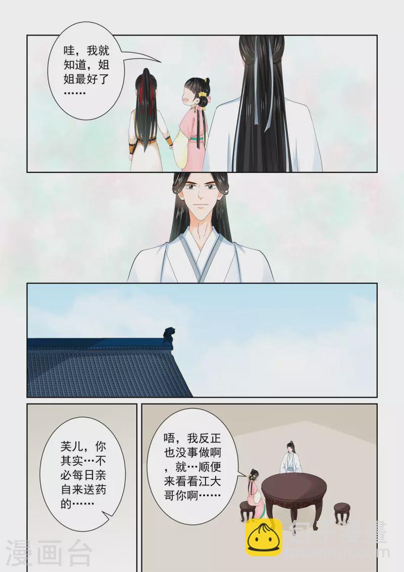 第89话3 缘起-第234话