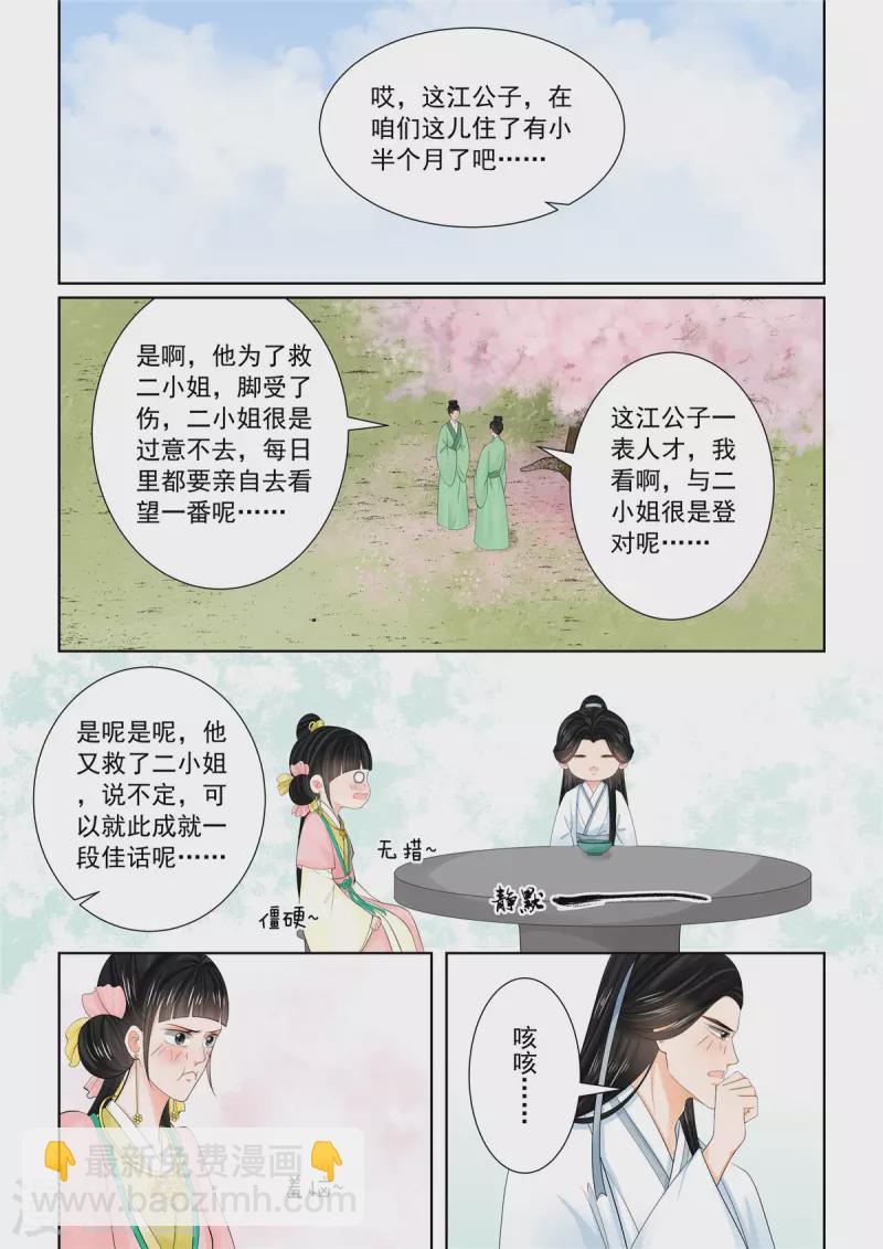 第89话3 缘起-第234话