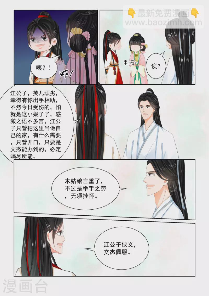 第89话3 缘起-第234话