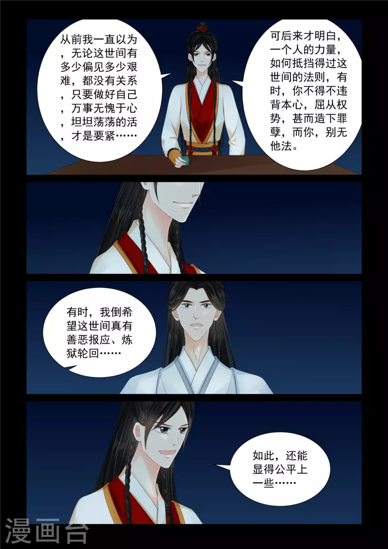 第89话5 缘起-第236话