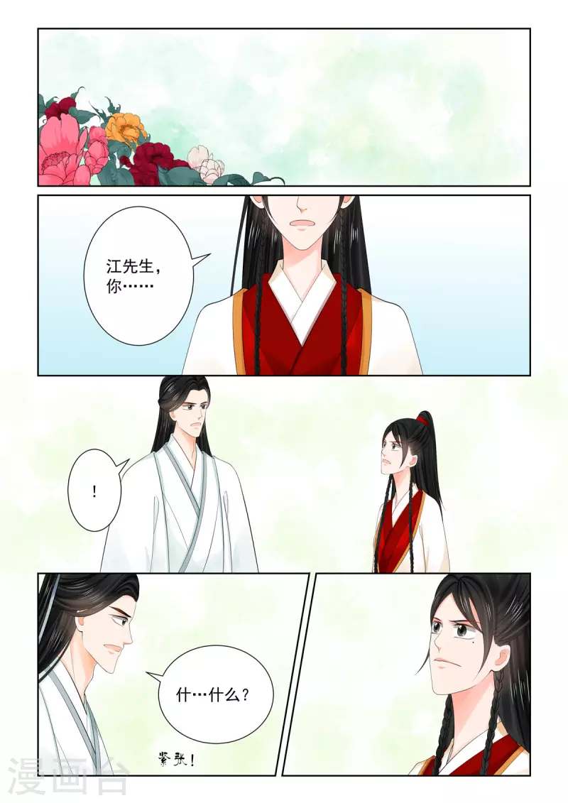 第89话5 缘起-第236话