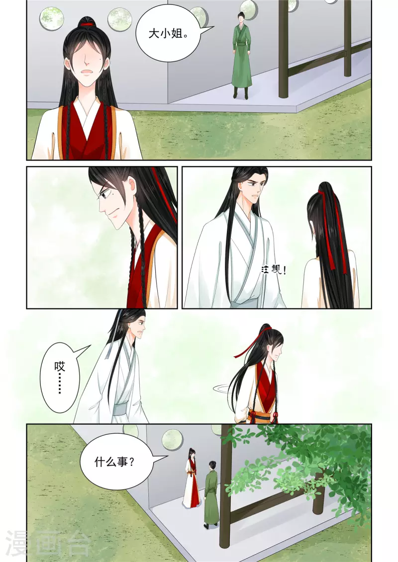 第89话5 缘起-第236话